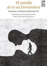 El sonido de la sal formándose