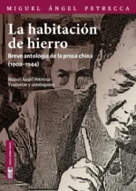 La habitación de hierro. Breve antología de la prosa china (1902-1944)
