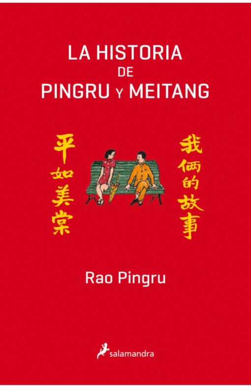 La historia de Pingru y Meitang