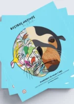 Rostros nativos de Chile. Mamíferos de agua y aire